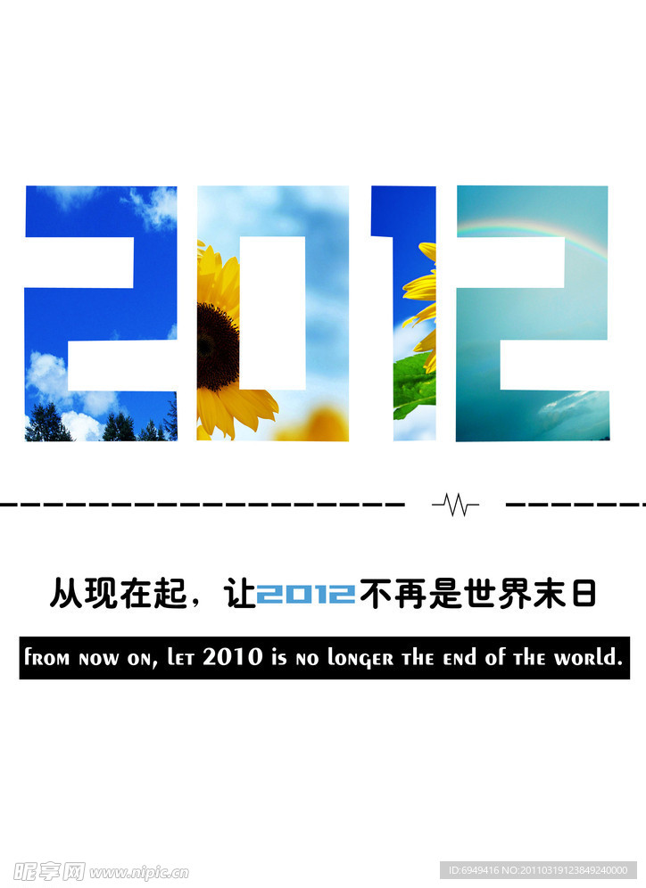 环境保护海报