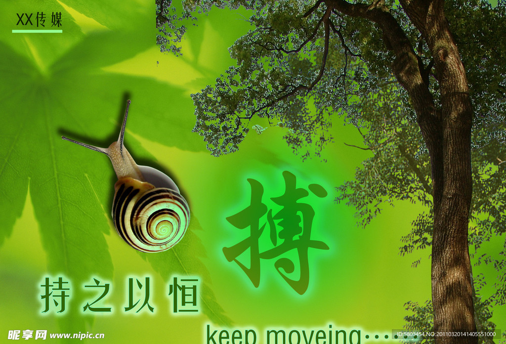 励志宣传标语