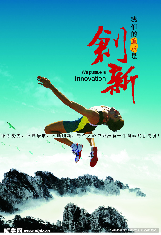 企业文化创新