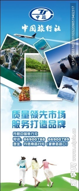 旅游宣传展架