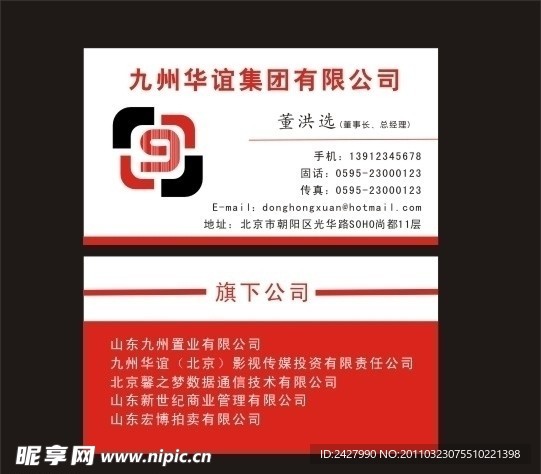 个人名片设计