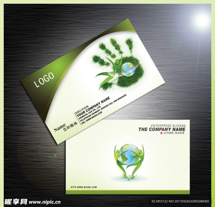 绿色环保名片PSD