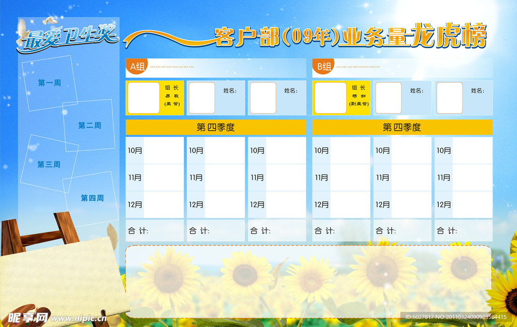 公司文化墙