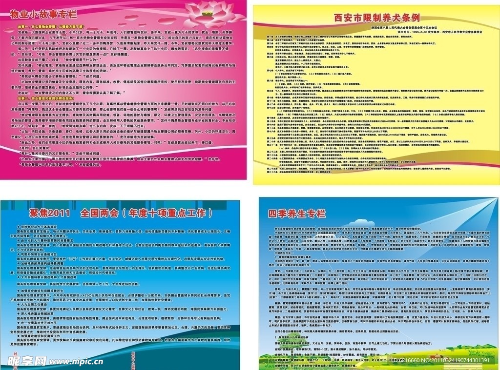 展板 模块