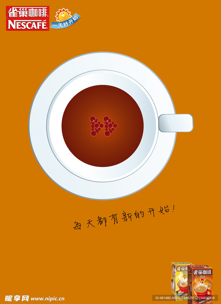 雀巢咖啡海报设计