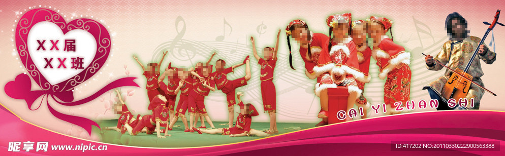 学校才艺展示展板背景