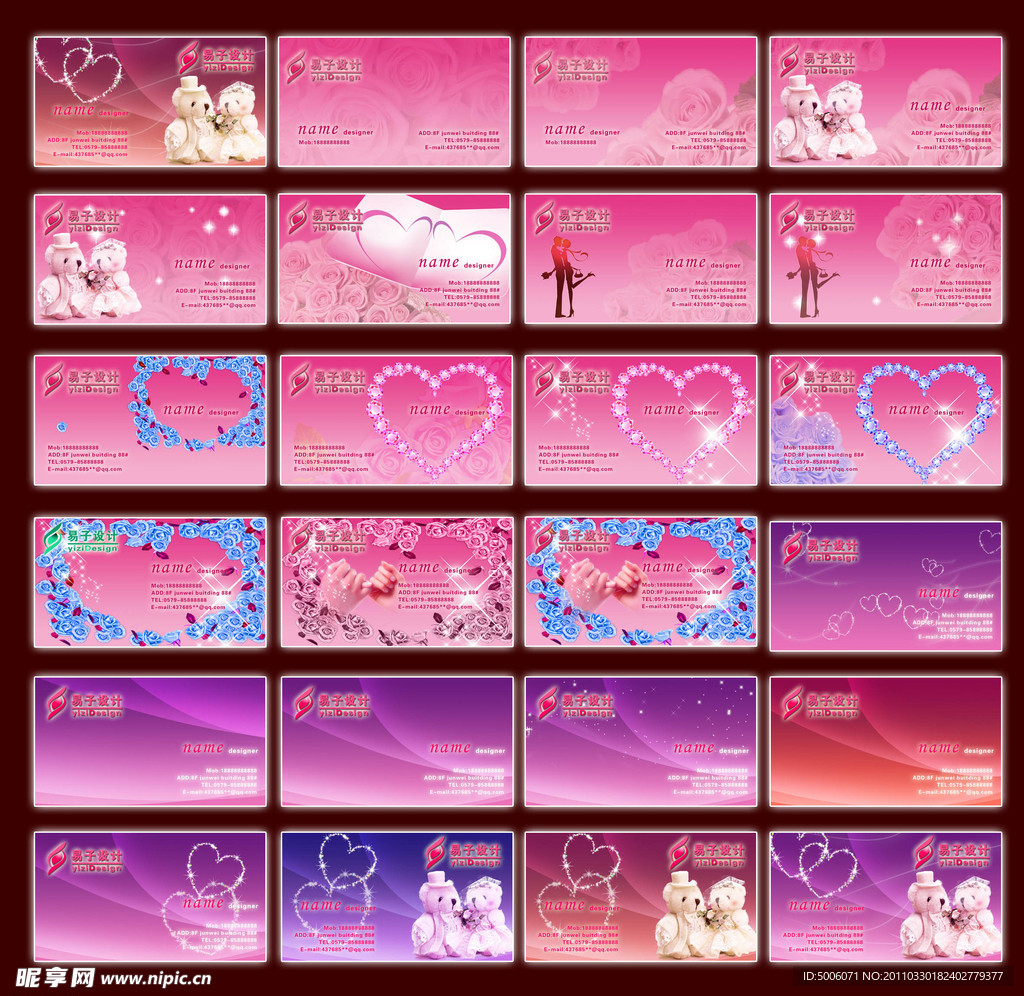婚庆名片模板