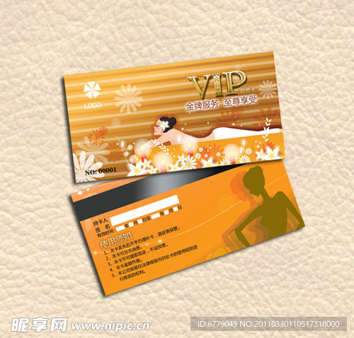 美容VIP卡