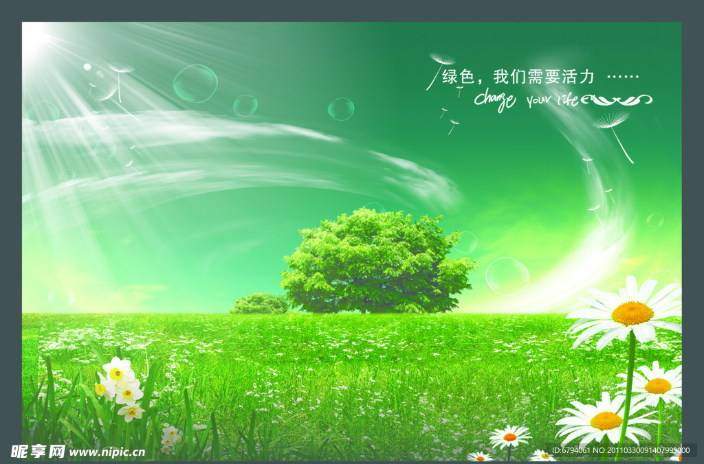 草原风景