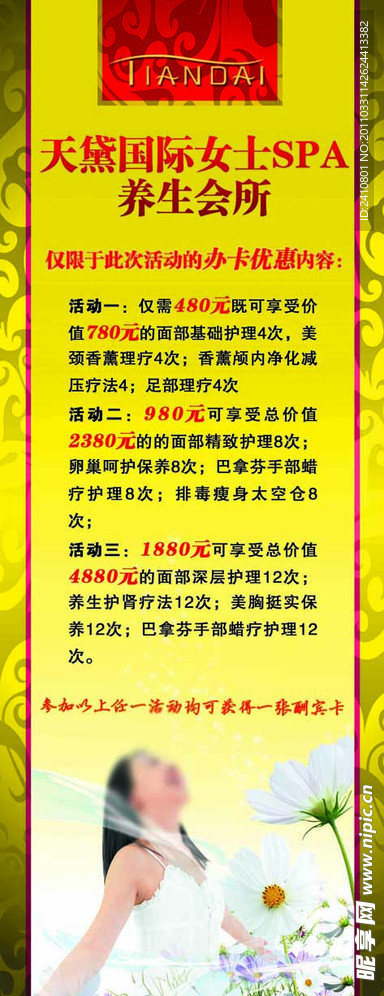 美容院X展架