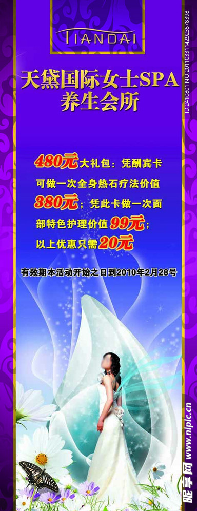 美容院X展架