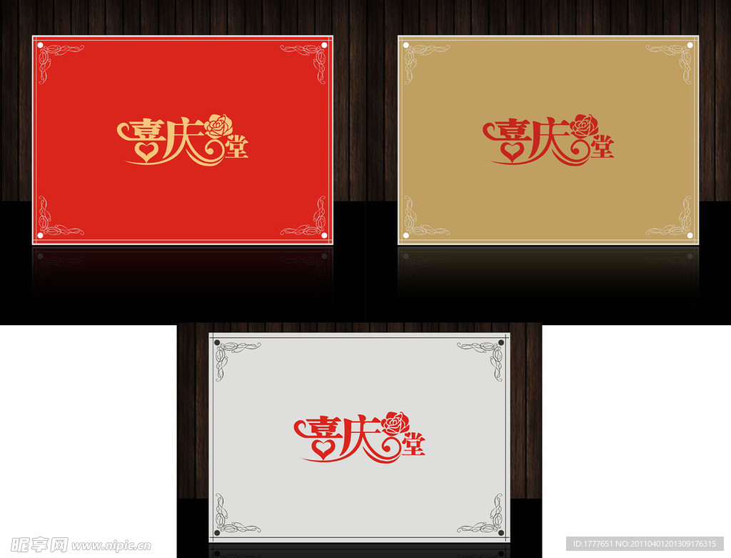 婚庆logo