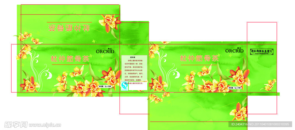 杜仲筋骨茶盒子