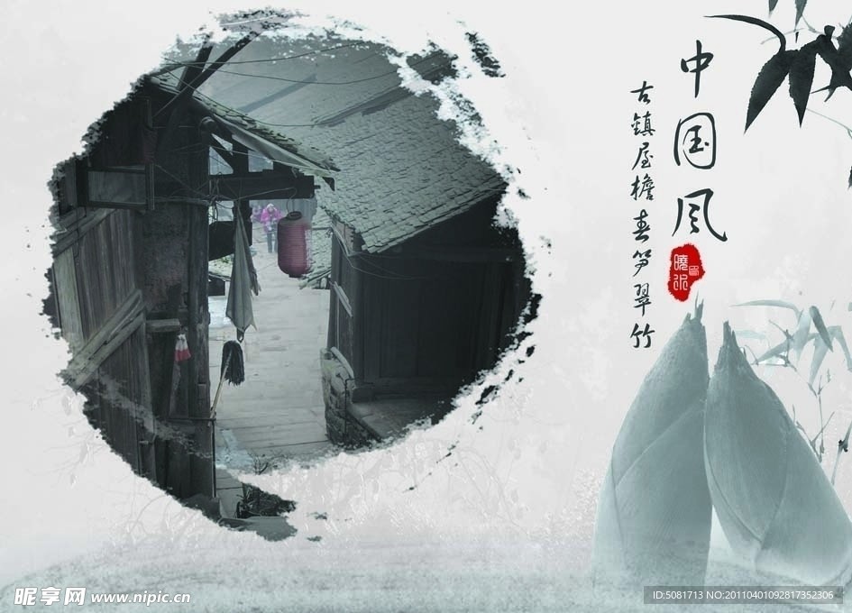 中国风展板