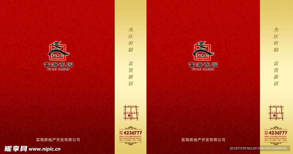 房地产手提袋设计