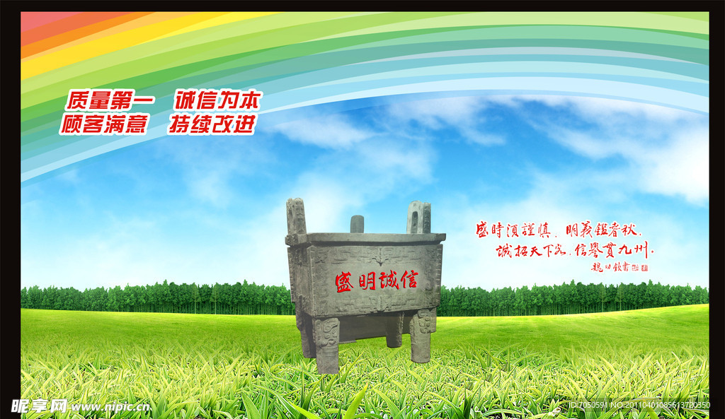 企业广告 企业文化设计
