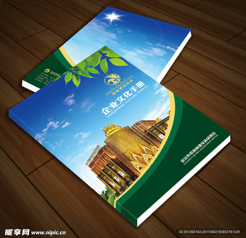 企业文化手册（展开图）