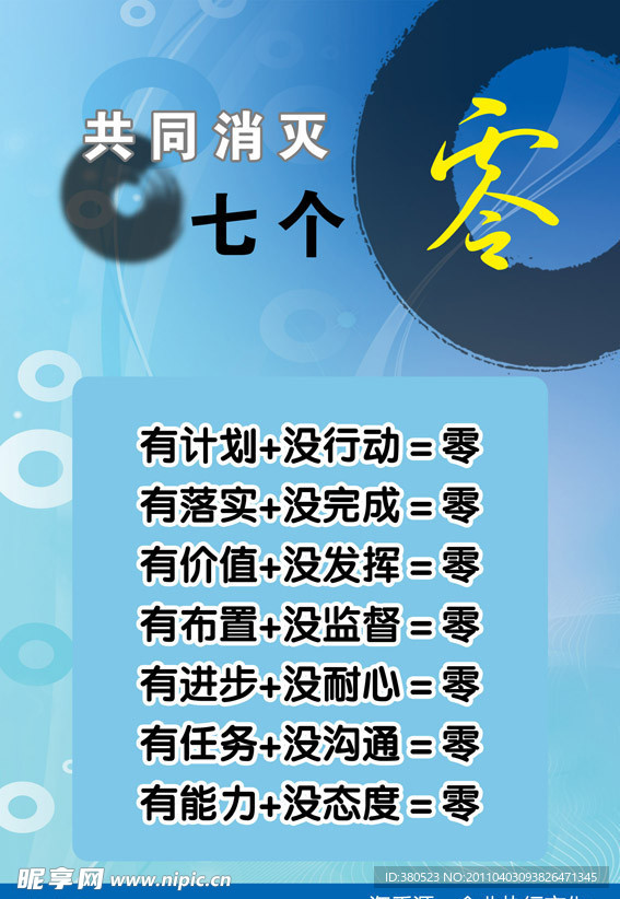 励志展板