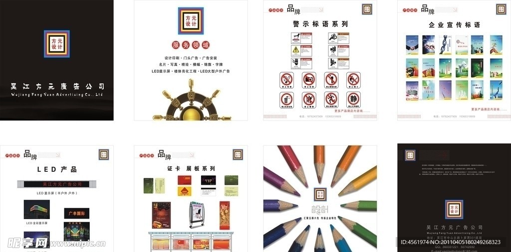 广告公司宣传册