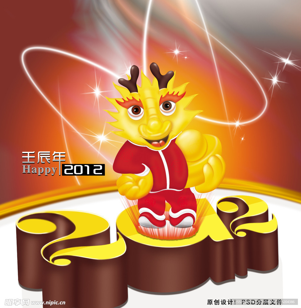 2012 龙年图片