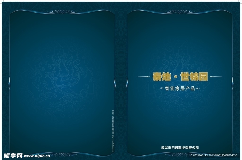 房产楼书封面