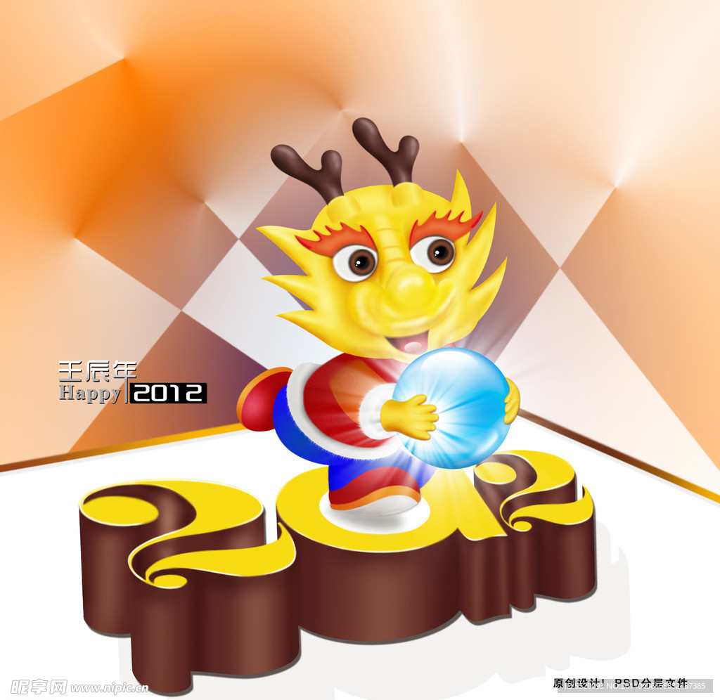 2012 龙年图片