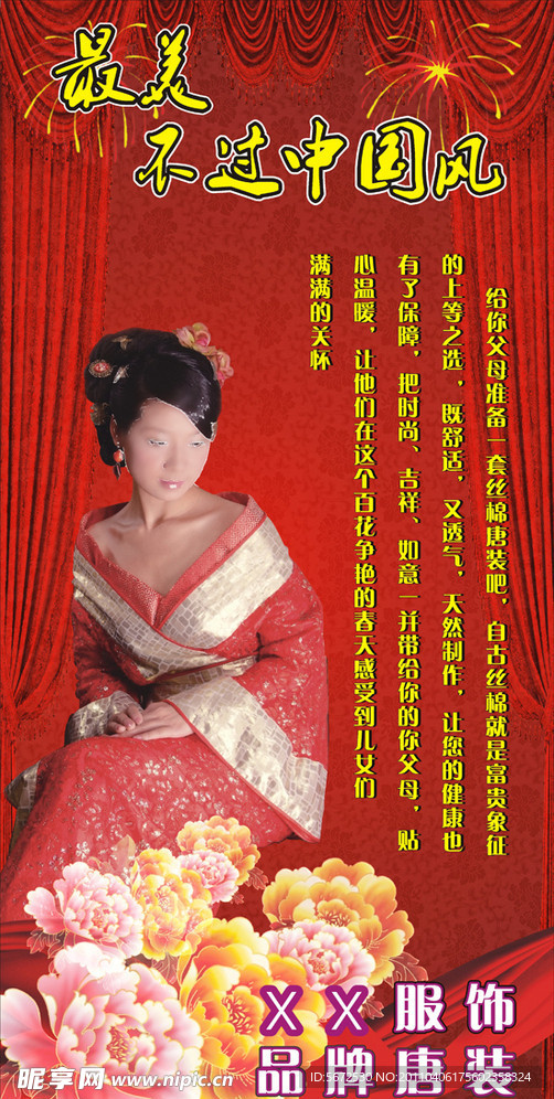 中国风精品墙画