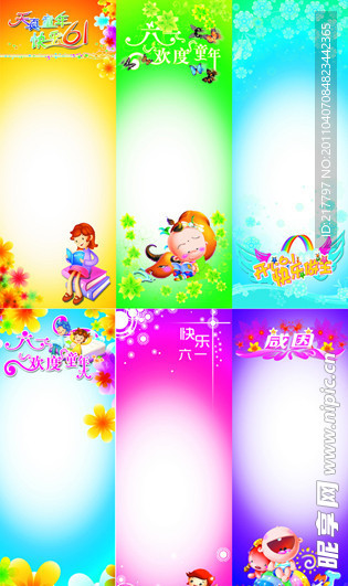 六一儿童节展板