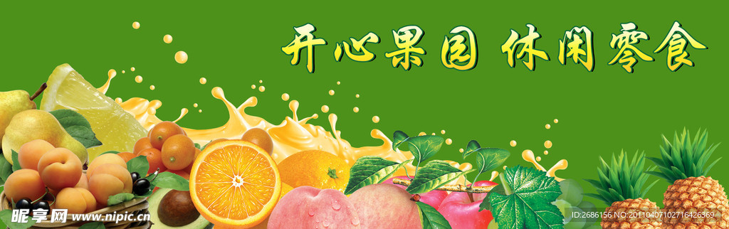 水果店招牌