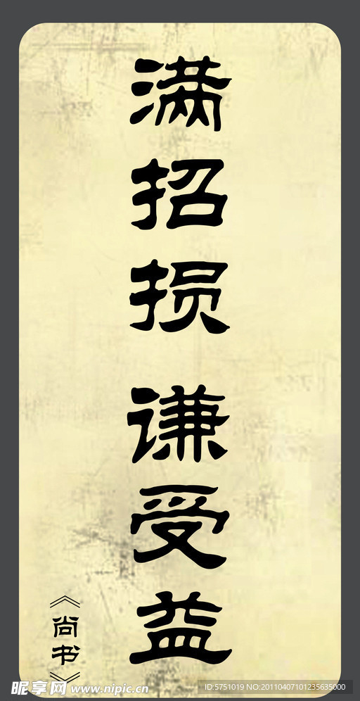 学校标语展板