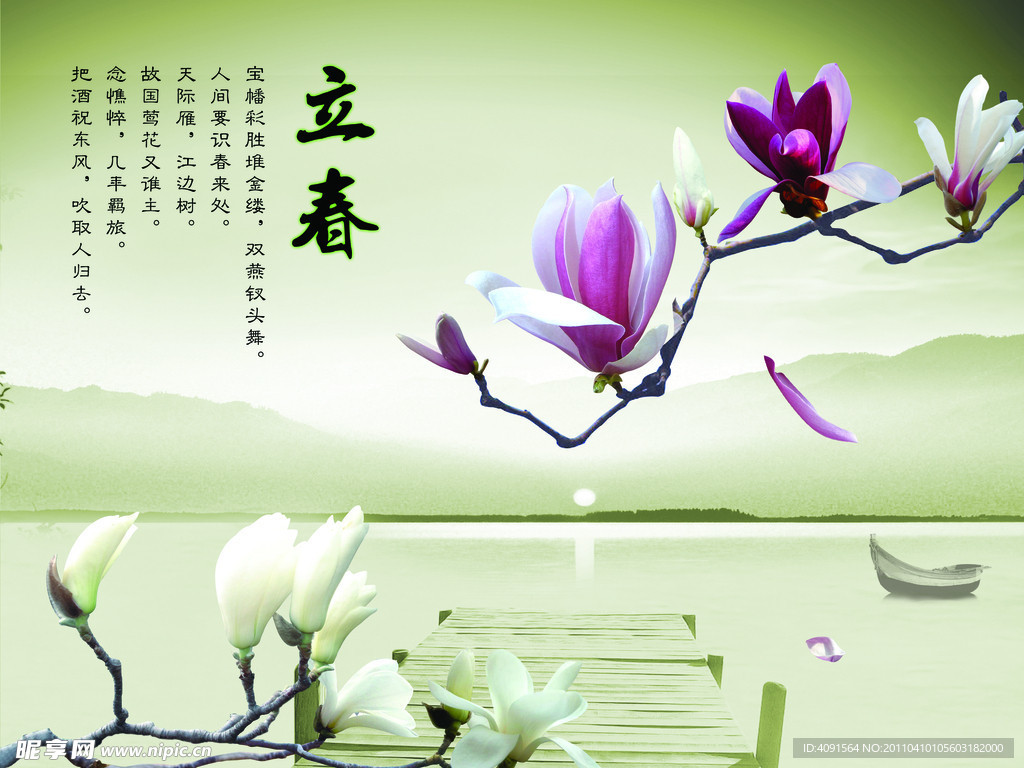 立春风景