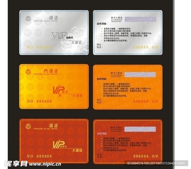 白金卡 高档会员卡