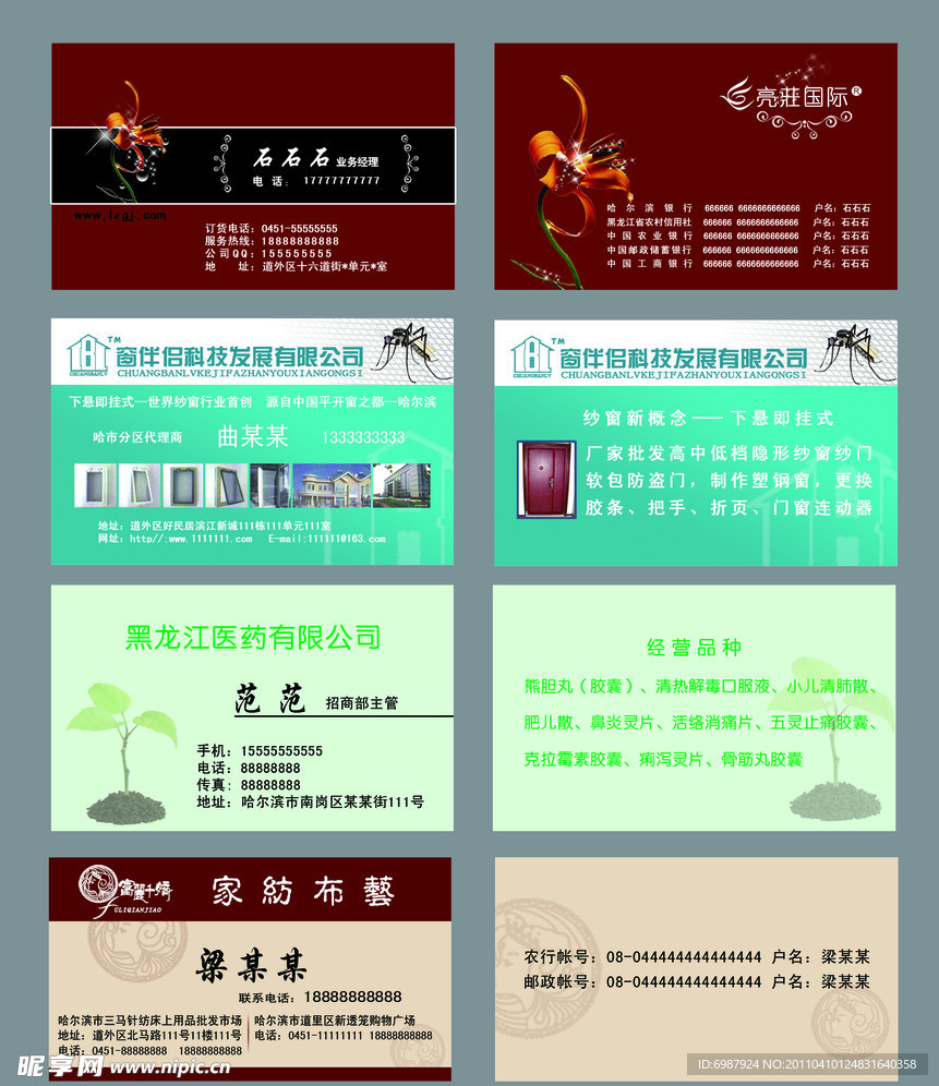 名片模版设计