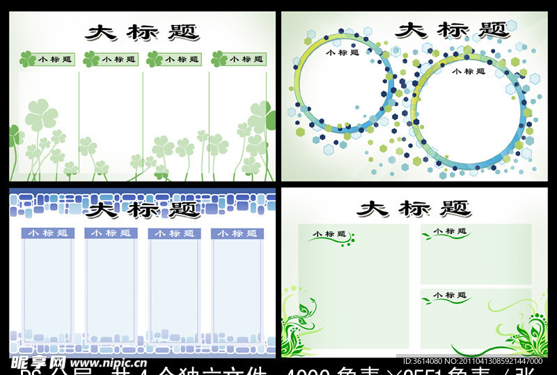 精美展板模板 底纹 制度展板