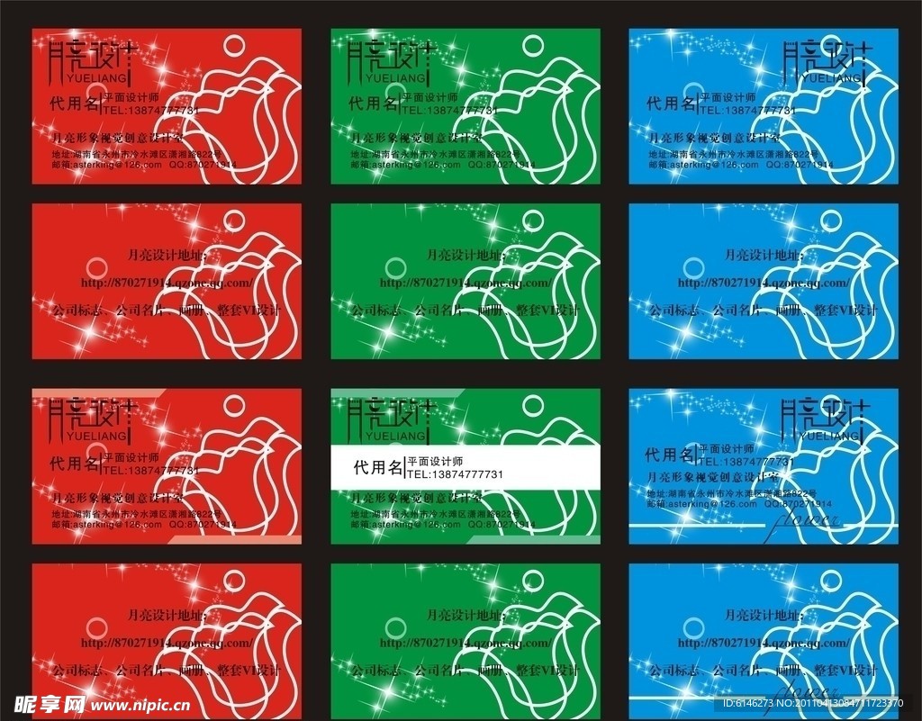 鲜花店名片