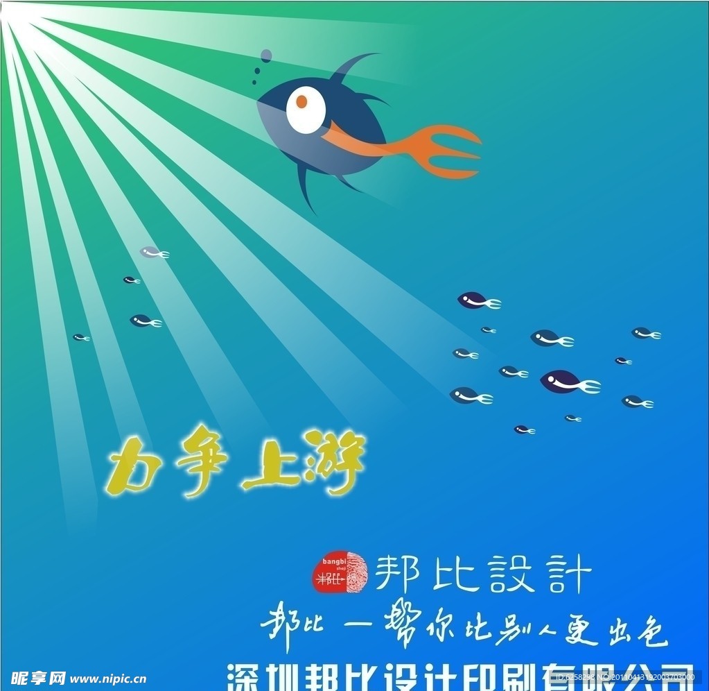 小鱼 企业励志