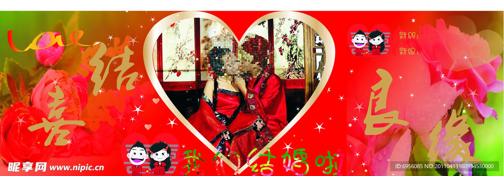 婚庆写真