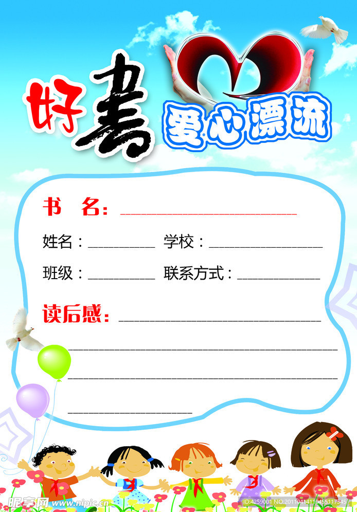 读书卡