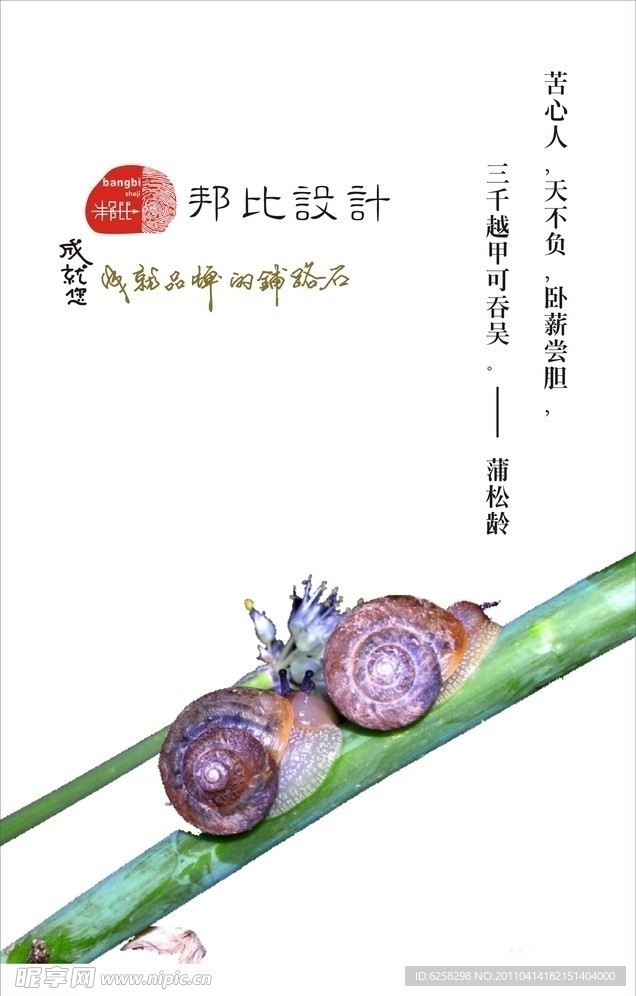 企业励志海报