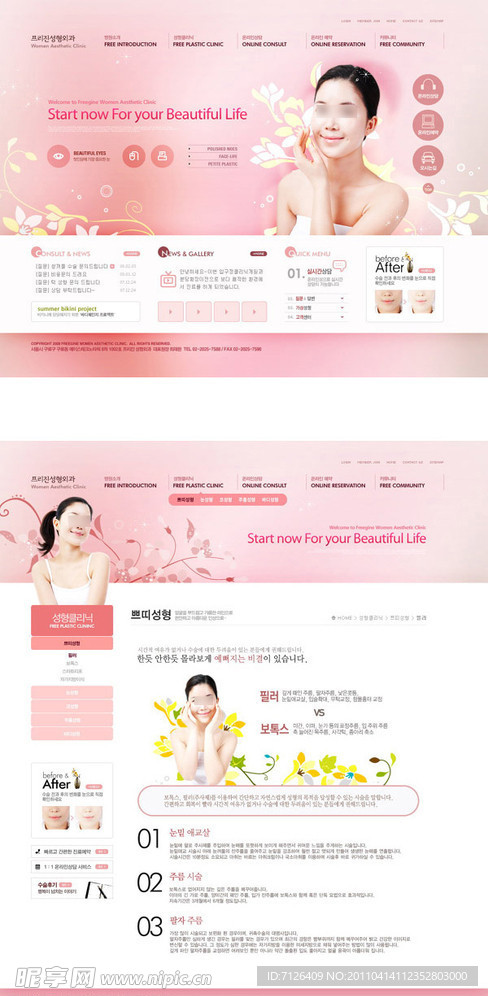 精美韩国女性网站模板