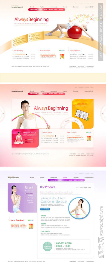 精美韩国女性网站模板