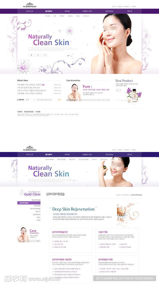 精美韩国女性网站模板