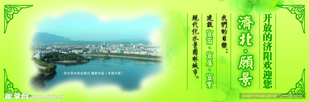 欢迎展板