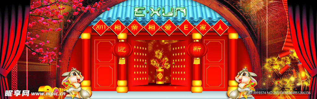 新春舞台背景