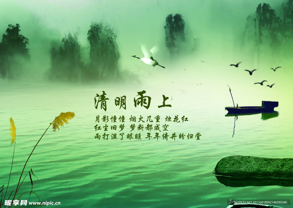 中国风山水画