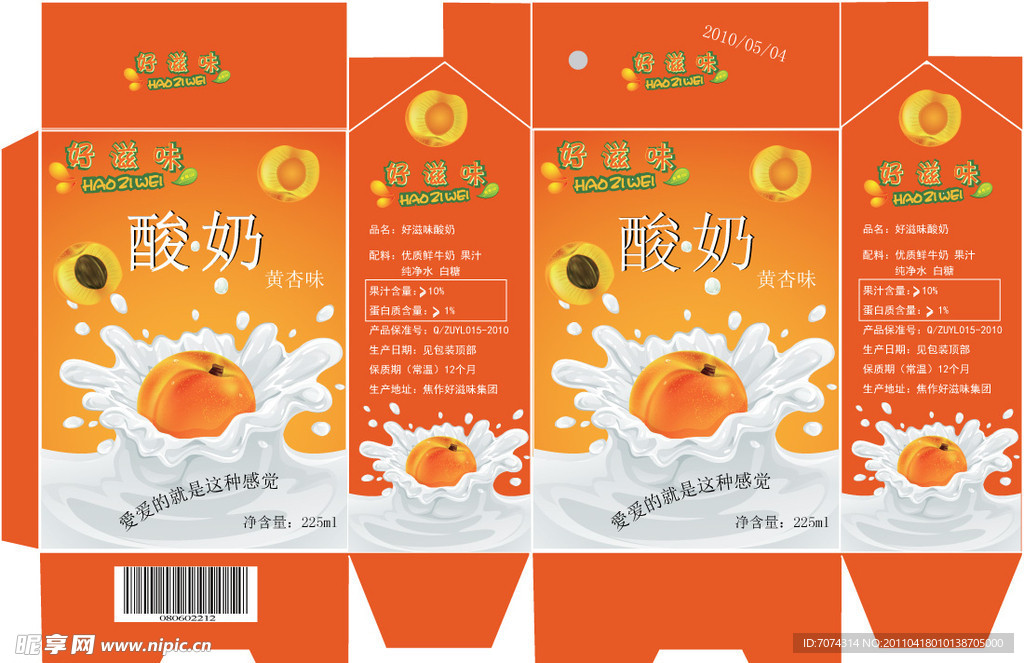 黄杏酸奶包装
