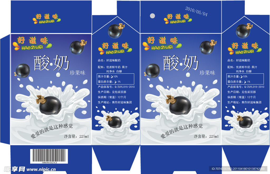 珍果酸奶包装