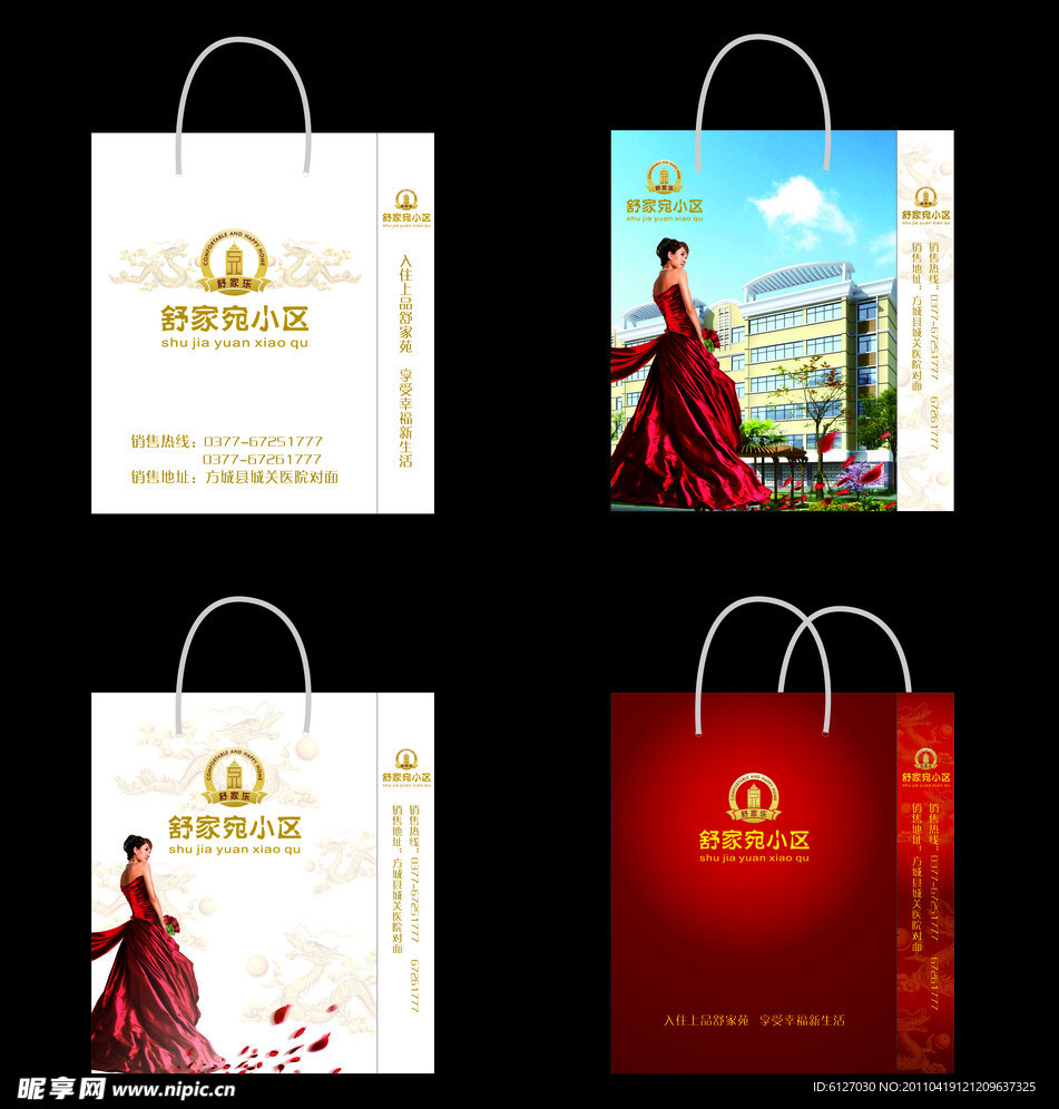 房地产手提袋效果