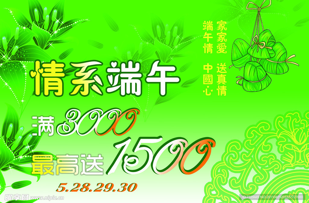 端午节吊旗