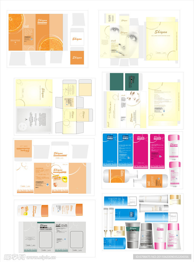 化妆品模型与包装矢量图